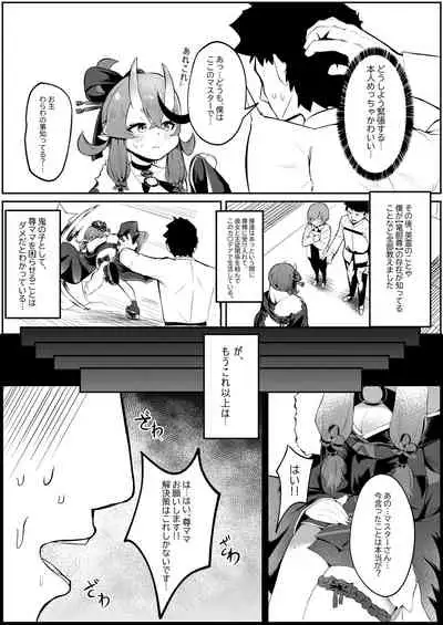 逆子特異点