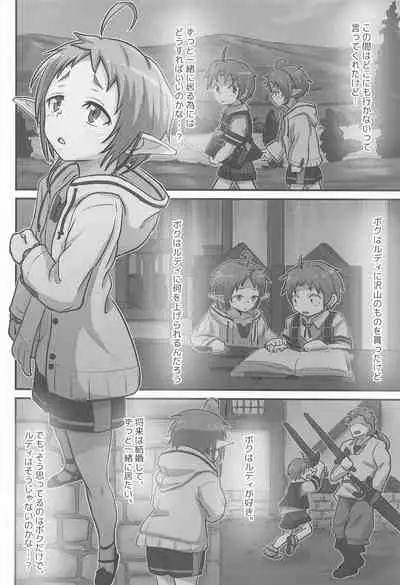 mushoku!