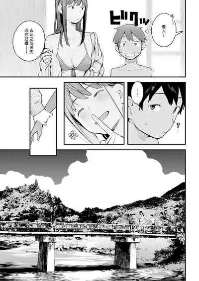 Natsu Asobi | 夏日嬉戲