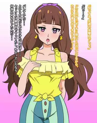 Go! Princess NukiCure
