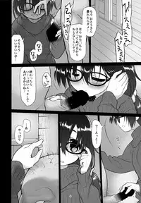 (C89) [KashiNoKi (Midori No Rupe)] AFFECTION:ERROR