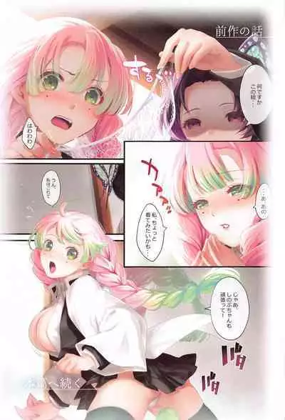 Koi Sasou