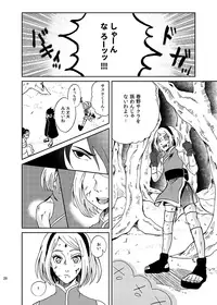 [HOGEGE (Dara)] Sleeping Cherry Blossom (Naruto) [Digital] [Incomplete]