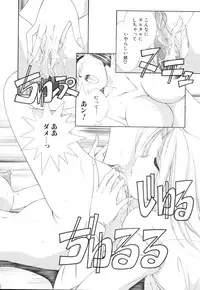 [Shinrin Tamago] Oneesama no Iitsuke