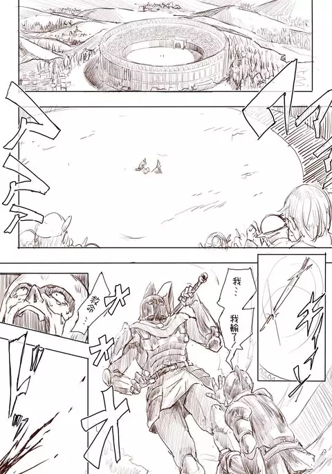 Elf Princess Strikes Back Part1
