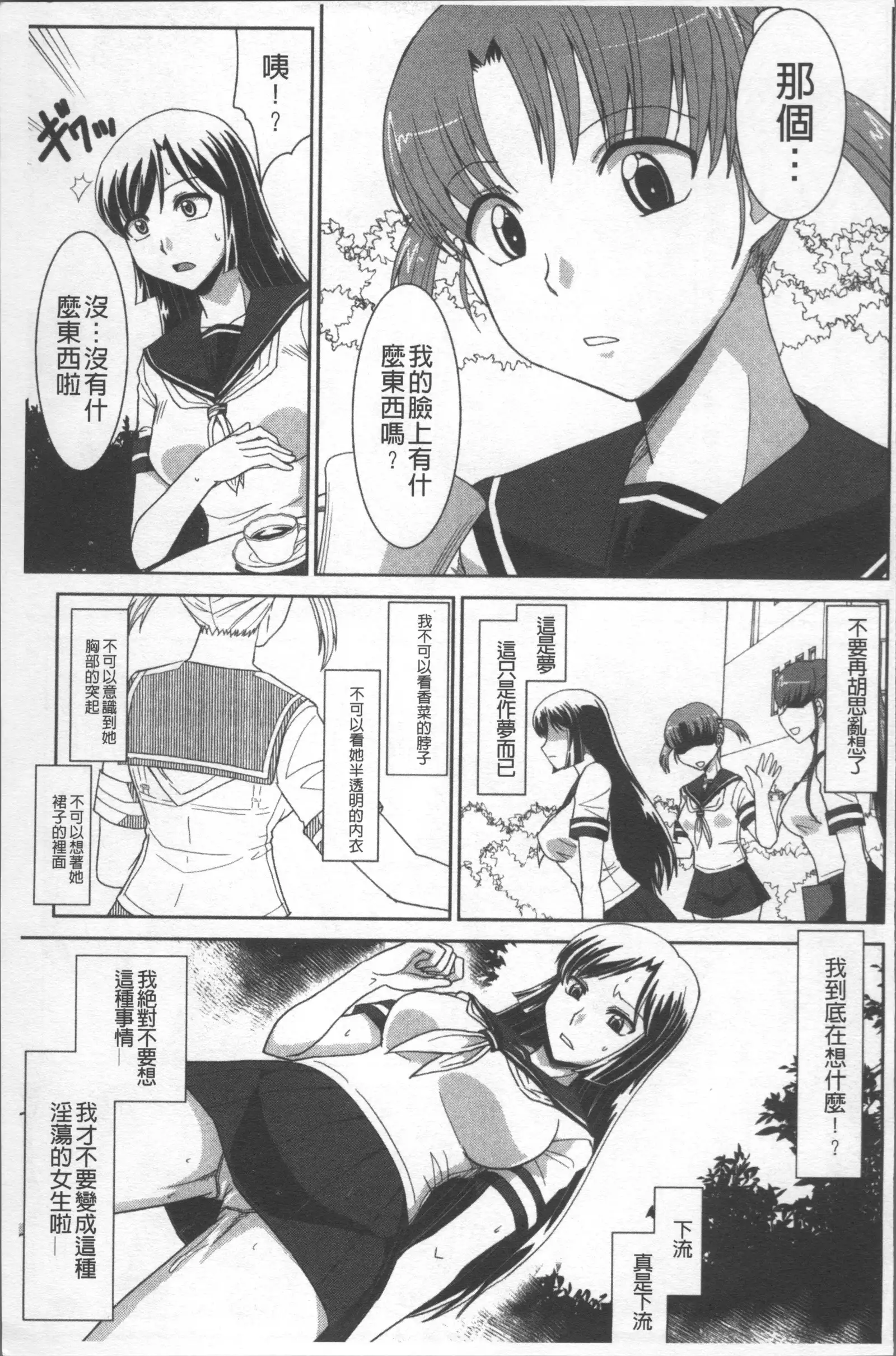 Zettai Haiboku♡ Oneesan