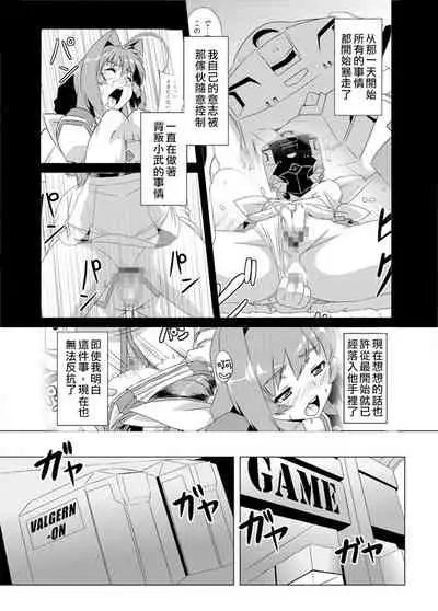 NetoLove02