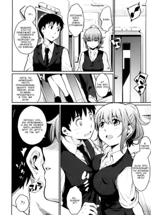 Toraware BOX Ch. 8