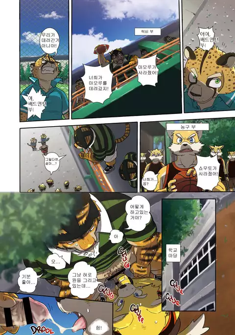 Buff to the Future - Added Translation Version | 버프 투 더 퓨처
