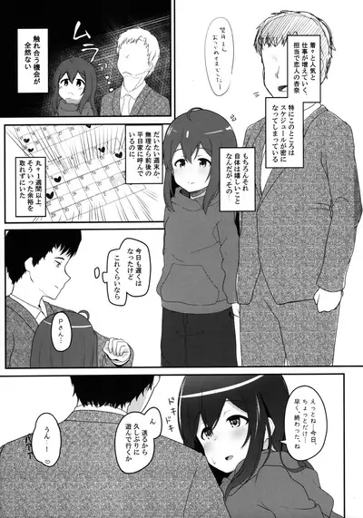 (C97) [Trick-Color (Kirii Nao)] Idol tono Nichijou vol.1 (THE IDOLM@STER MILLION LIVE!)