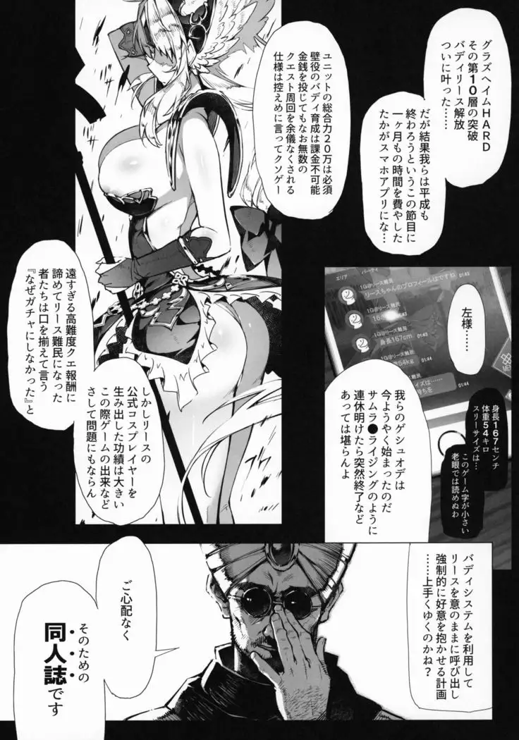Gestalt Houkai