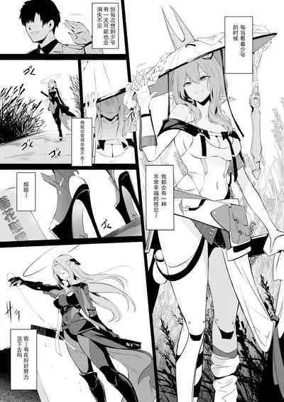 Guren to Mendansuru