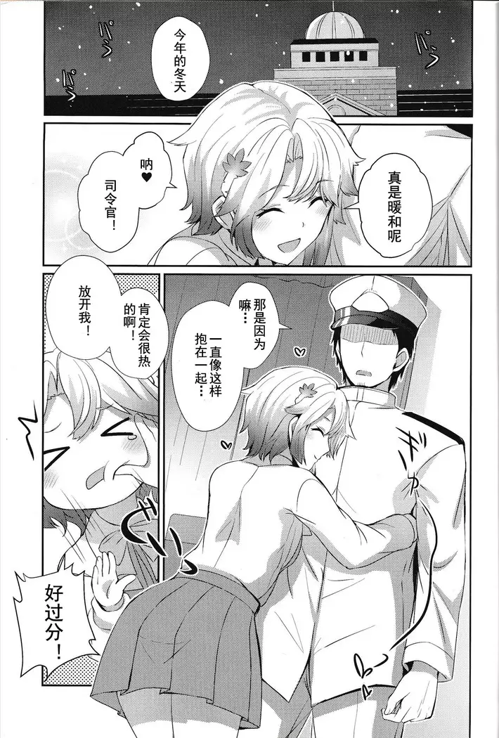 Akishimo no Namida