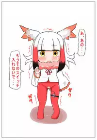 [Aki to Haru no Yume (Akinaro)] Muchimuchi Shitenai ne Muchi Toki-chan (Kemono Friends)