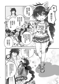 [canaria (Konayama Kata)] Micro Lolita-nyan! (Magi: The Labyrinth of Magic) [Chinese] [绅士仓库汉化] [Digital]