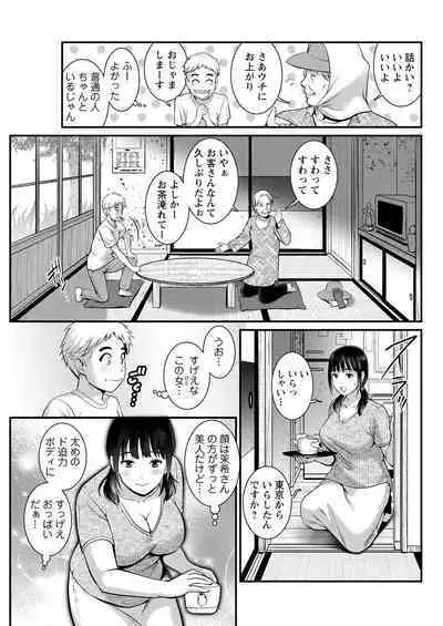 Meshibe no Sakihokoru Shima de Ch. 1-18