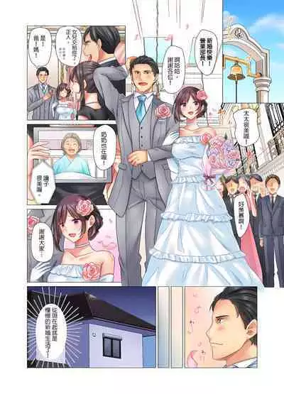 [Nanakusa Amane] Cool na Niizuma to no Shinkon Seikatsu wa Amari ni mo... Yarashikatta 1-15 | 和冷酷新妻的新婚生活實在是…太過下流了 1-15 [Chinese]
