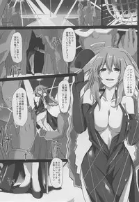 (C86) [CotesDeNoix (Cru)] Fallen Heart (Hyperdimension Neptunia)
