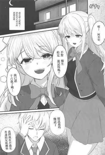 Hoshi no Memory