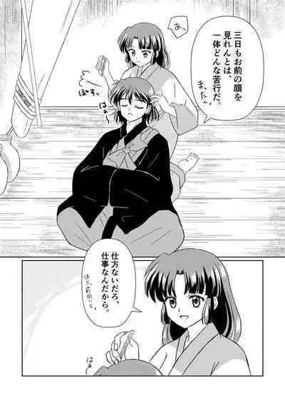 Imachi Tsuki
