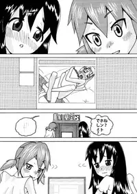 [Inugoya (Kari (Kemonoskey)] CURIOSITY