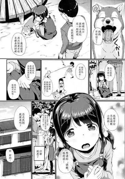 Pet no Kimochi || 宠物的感觉