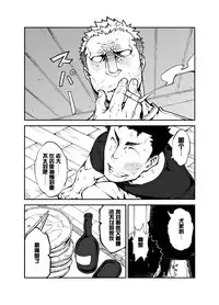 [anything (naop)] Kenken 02 [Chinese] [黑夜汉化组]