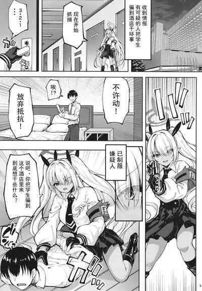 [Mugen@WORKS (Akiduki Akina) Iori to ×× Shinai to Derenai Heya (Blue Archive) [Chinese] [暗色答案个人汉化] [Digital]