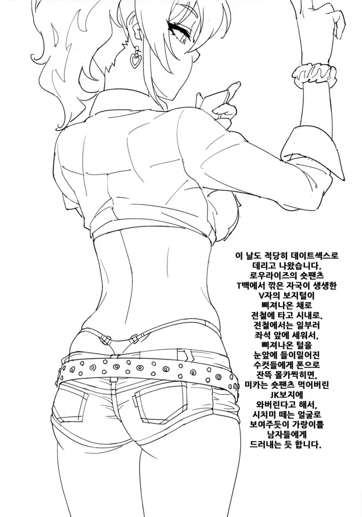 Mika Katta | 미카 샀다