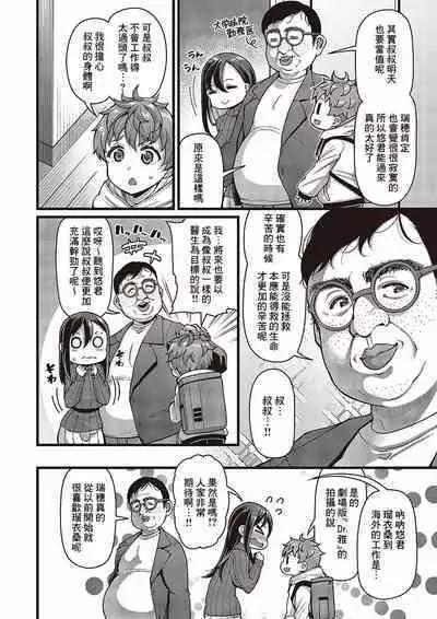 Oi no ko