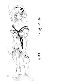 (SC39) [Uminari (Narumi)] Ali Pro Sono 1 (Touhou Project)