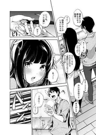 Ore no Shiranai Bijutsushitsu
