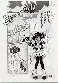 (C59) [Chuuni+OUT OF SIGHT (Kim Chii)] ANGELIC LAYER BOOK 3 (Angelic Layer)