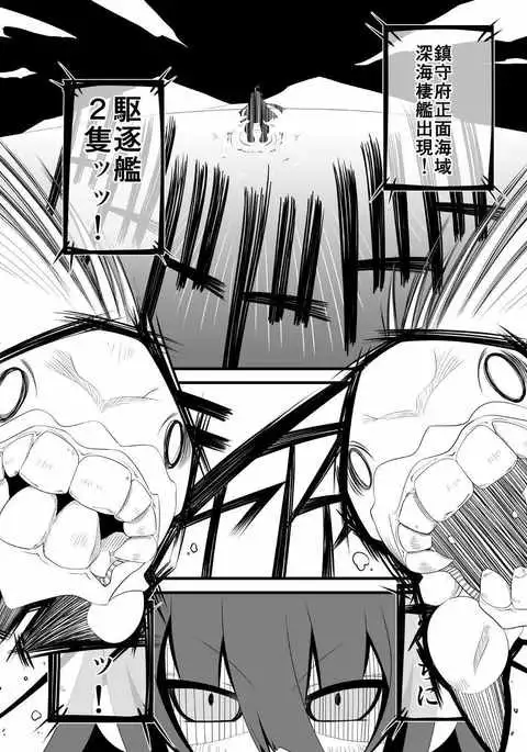 解体提督