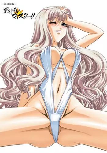 [JUST-K (Gekkoji)] Oppai Meister!! (Macross Frontier) [Digital]