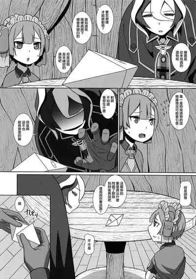 Chiyu no Ibutsu