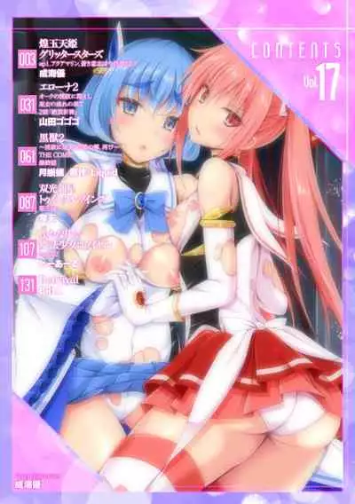 Kukkoro Heroines Vol. 17