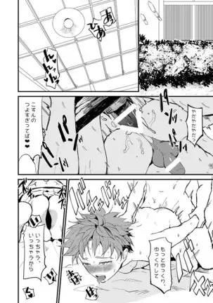XXXは計画的に