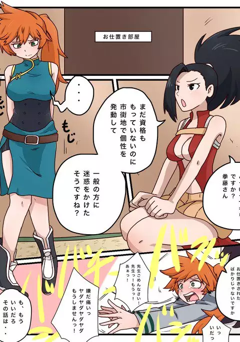 真面目と姉御