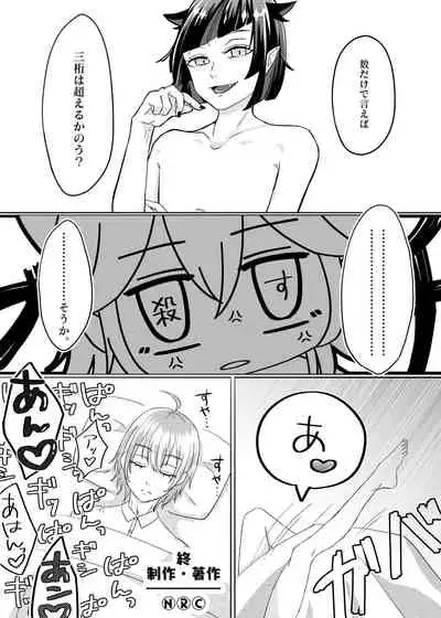 Nan Demo Yuruseru Kata Muke Mo Mareriri