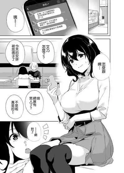 Hikoukai Sub Plan