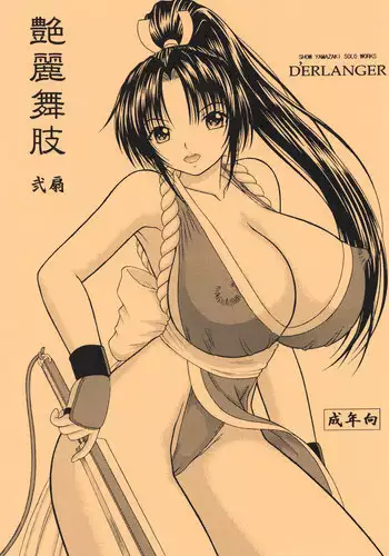 [D'ERLANGER (Yamazaki Show)] Enrei Mai Body Vol.2 (The King of Fighters) [Digital]