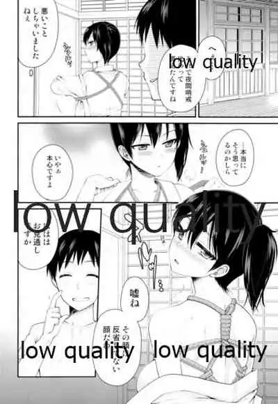 加賀縛り
