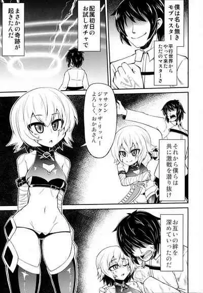 MY JACKPOT SERVANT