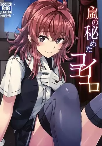 Arashi no Himeta Koigokoro Arashi's Hidden Love