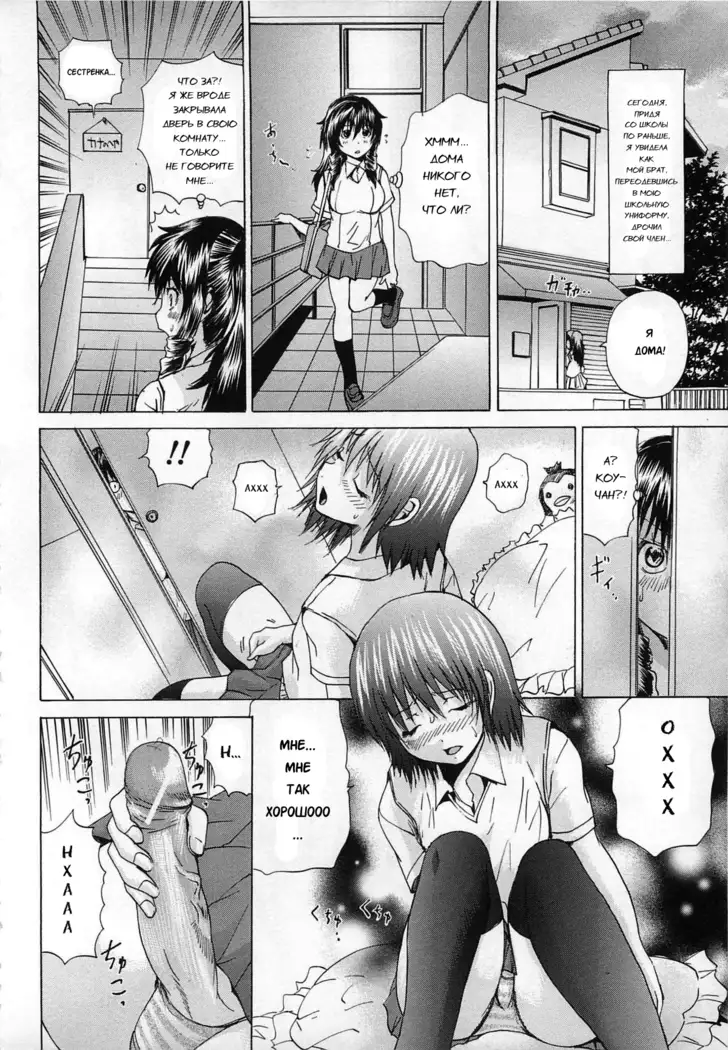 Josou Dorei Ch. 1-8