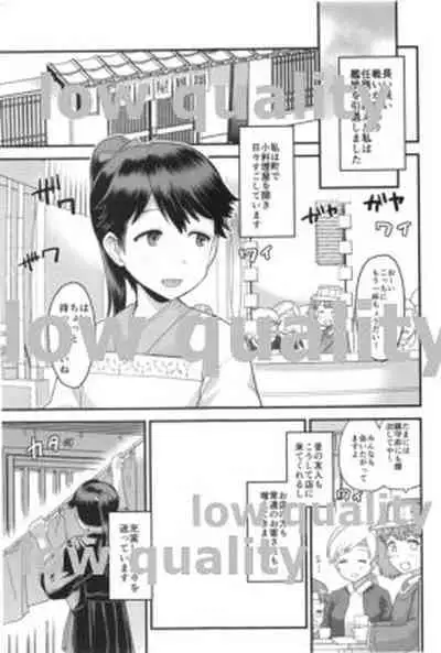 わるい子鳳翔