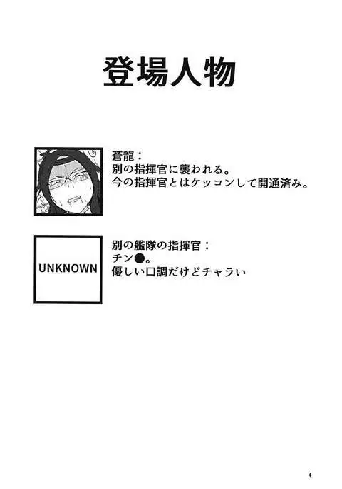 Souryuu Sange