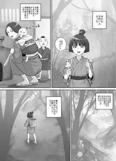 Onnanoko to Yama no Aruji