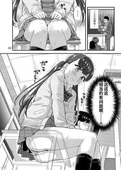 Oshikko Hyakkei 6 - Urination Scenes #6 | 尿百景 6